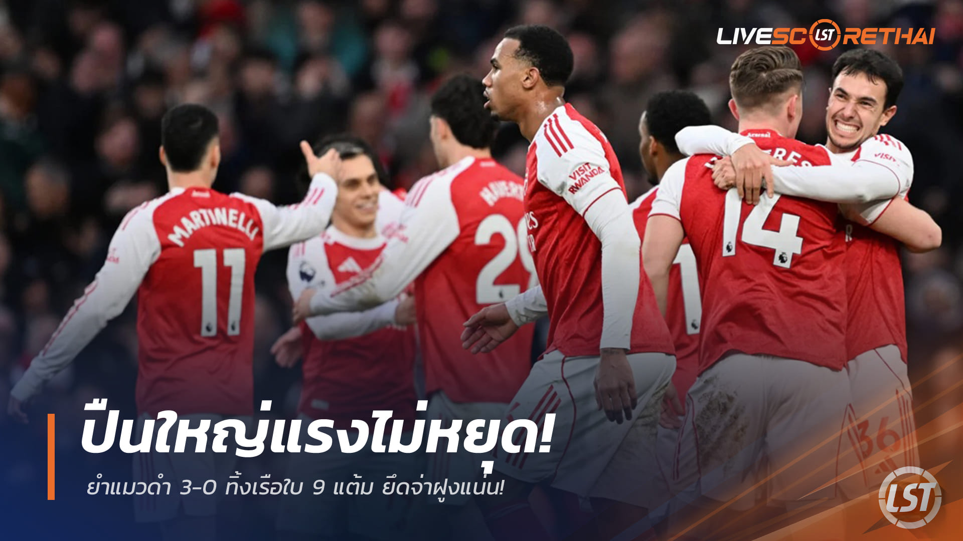 ข่าวฟุตบอล วันอาทิตย์ ที่ 8 กุมพาพันธ์ 2568 : ปืนใหญ่แรงไม่หยุด! ยำแมวดำ 3-0 ทิ้งเรือใบ 9 แต้ม ยึดจ่าฝูงแน่น!