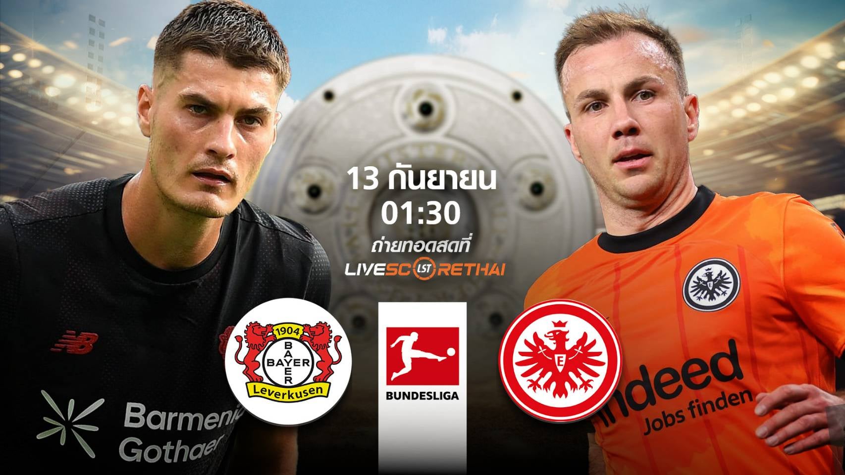 LIVE : พรีวิวฟุตบอล บุนเดสลีกา เยอรมัน  เลเวอร์คูเซ่น -vs- แฟร้งค์เฟิร์ต  วันเสาร์ ที่ 13 กันยายน 2568 | เวลา 01:30 น.