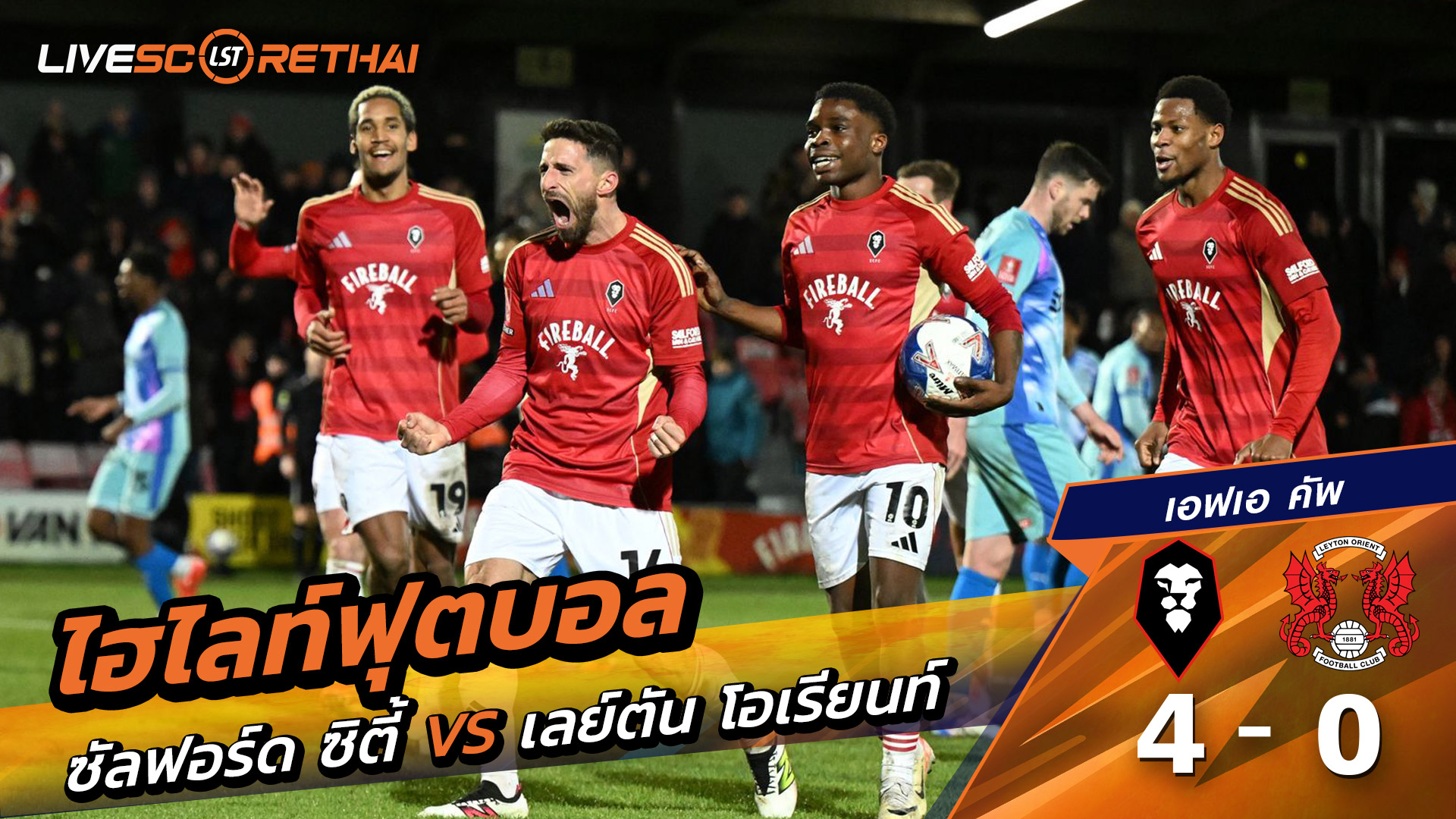 ไฮไลท์ฟุตบอลวันที่ 5 ธันวาคม พ.ศ. 68 เอฟเอคัพ : ซอลฟอร์ด ซิตี้ 4-0 Leyton Orient